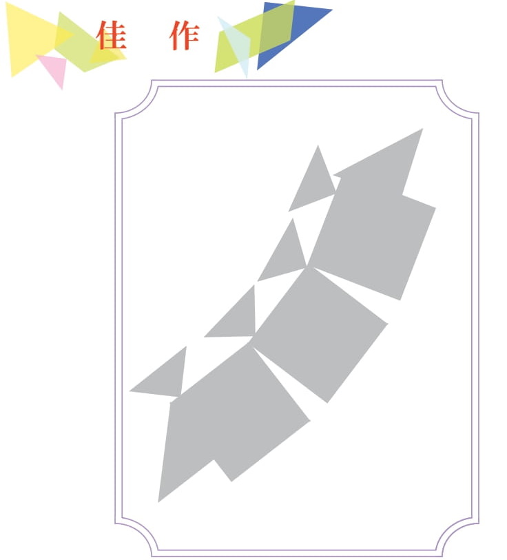 影まねジオアワード 2021