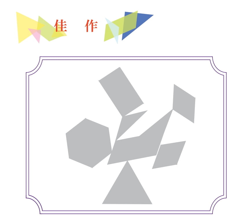 影まねジオアワード 2021